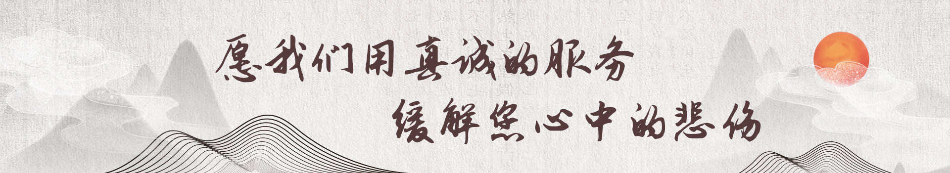 呼和浩特回民北郊陵园